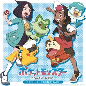 Pocket Monster - Pokemon: Liko And Roy'S Adventure (Anime) Original Soundtrack - Japan Blu-spec CD2