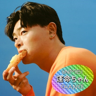 Ikimonogakari - Unmeichan - Japan CD single
