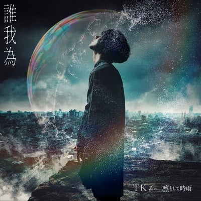 Tk From Rin Toshite Sigure - Ta Ga Tame - Japan CD single