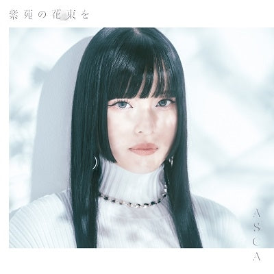 ASCA - Shion no Hanataba wo - Japan CD single