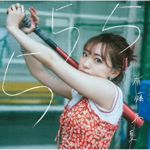 Shuka Saito - 555 - Japan CD