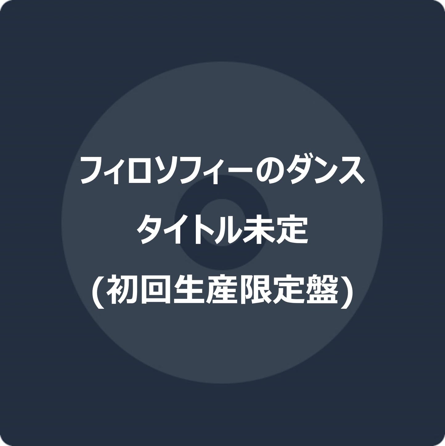 The Dance For Philosophy - Untitled <limited> - Japan CD+Blu-Ray Disc+Photo Book Limited Edition