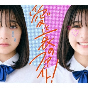 Neguse. - Ai to Ai no Fight! - Japan CD+DVD Limited Edition