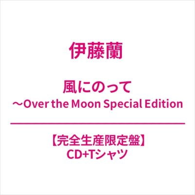 Ran Ito - Kaze Ni Notte-Over The Moon Special Edition - Japan Blu-spec CD2 Single+Sticker + Logo T-shirt(Size XL) Box Set Limited Edition