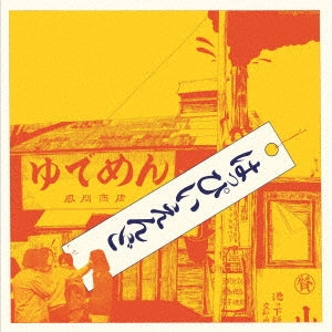 Happy End - Happy End - Japan 180g Vinyl LP Record Limited Edition