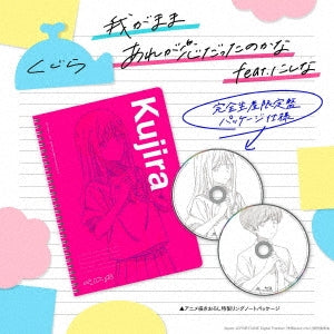 whaledontsleep - Wagamama / Are ga Koi Dattanokana feat. Nishina - Japan CD+Blu-ray Disc+Notebook Limited Edition