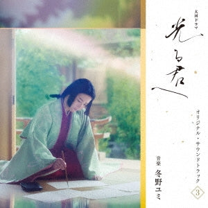 Yumi Tono - Hikarukimie -Original Soundtrack Vol.3 - Japan Blu-Spec CD 2