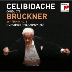 Sergiu Celibidache - Bruckner: Symphony No. 8 - Japan 2 CD