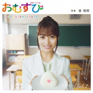TV Original Soundtrack (Music by Hiroaki Tsutsumi) - Omusubi - Original Soundtrack Vol.1 - Japan Blu-spec CD2