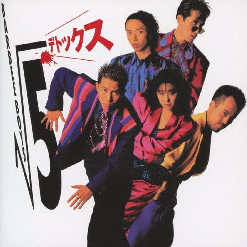 Barbee Boys - Root 5 Detox - Japan 180g Vinyl LP Record Limited Edition