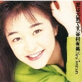 Tanimura Yumi - Ai wa Genkidesu. (2024 Remaster) - Japan CD