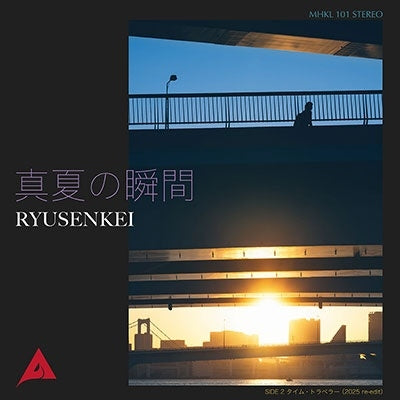 RYUSENKEI - manatsu no syunkan - Japan Vinyl 7 inch Single Record Limited Edition