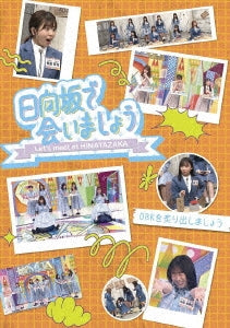 Sasaki Kumi - Let`s Meet At Hinatazaka Obk Wo Aburidashimashou - Japan Blu-ray Disc