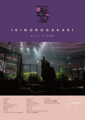 Ikimonogakari - Ikimonogakarirojolive At Budokan - Japan 2 DVD