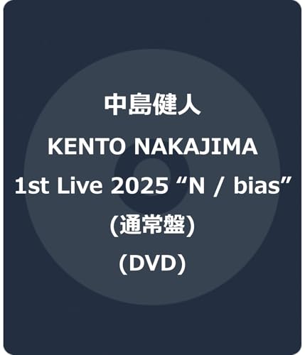 Kento Nakajima - KENTO NAKAJIMA 1st Live 2025 "N / bias" - Japan 2 DVD