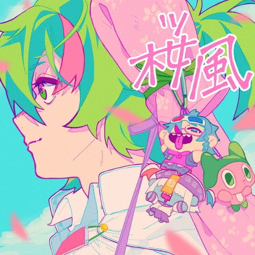 Botchiboromaru - Sakura Kaze - Japan Mini LP CD + figure + jacket card + sticker Limited Edition