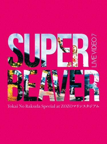 Super Beaver - LIVE VIDEO 7 Tokai No Rakuda Special at ZOZOマリンスタジアム - Japan Blu-ray Disc + Live Photo Book Box Set Limited Edition