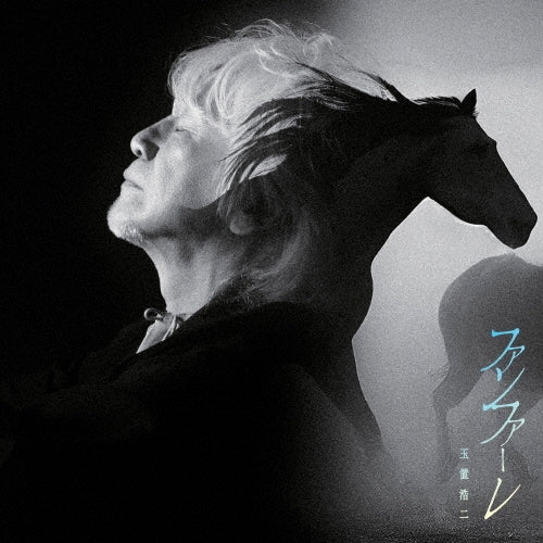 Koji Tamaki - Fanfare - Japan CD single