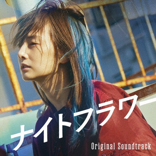 Original Soundtrack (Music by Yohei Kobayashi) - Night Flower Original Soundtrack - Japan Blu-spec CD2