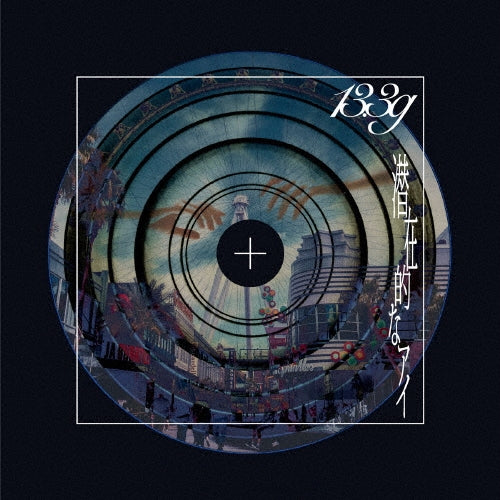 13.3G - Unseen Ai - Japan CD Limited Edition