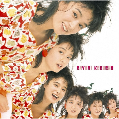 Sayuri Kokusho - GOLDEN☆BEST 国生さゆり ~シングルズ~ - Japan Blu-spec CD2