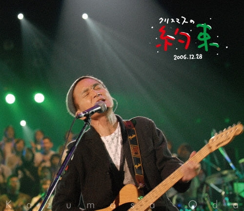 Kazumasa Oda - Kurisumasu no Yakusoku 2006 - Japan Blu-ray Disc