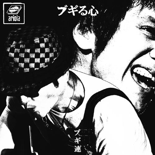 Bugiren - Bugiru Kokoro - Japan CD
