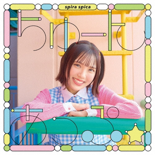 Spira Spica - Tune Up - Japan CD single