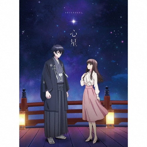 Ikusaburo Yamazaki - Shinboshi - Japan CD single Digipak Limited Edition