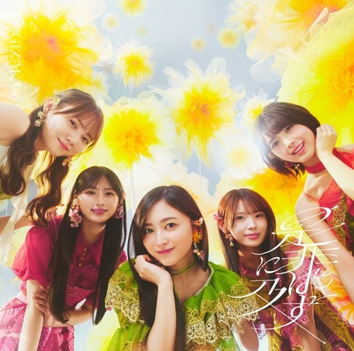 Nogizaka46 - Zehi Ni Oyobazu - Japan Type-C CD + Blu-ray Disc