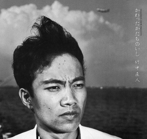 Naoto Takenaka - Snakeman Show Presents Kawatta Katachi No Ishi - Japan CD Limited Edition