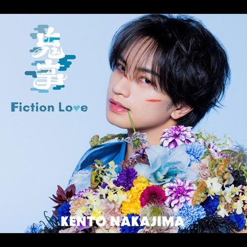 Kento Nakajima - Onigoto/Fiction Love - Japan CD single