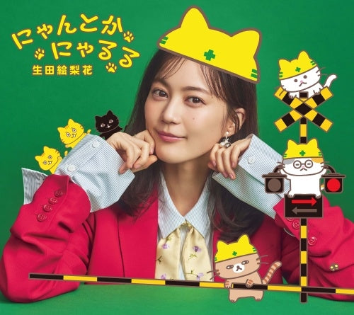Erika Ikuta - Nyantoka Nyaruru - Japan CD + Blu-ray Disc + Sticker Limited Edition
