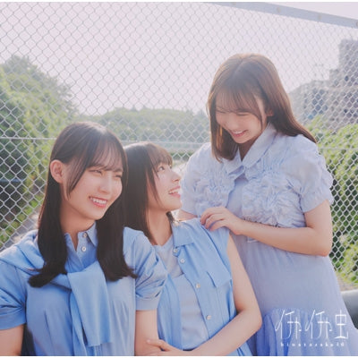 Hinatazaka46 - Icha Icha Mushi - Japan TYPE-C CD + Blu-ray Disc
