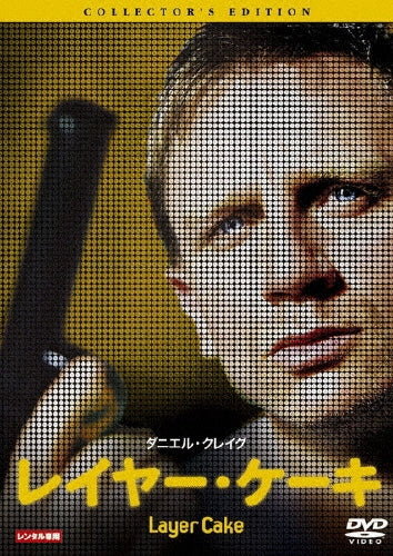 Movie-Layer Cake Collector's Edition-Japan DVD