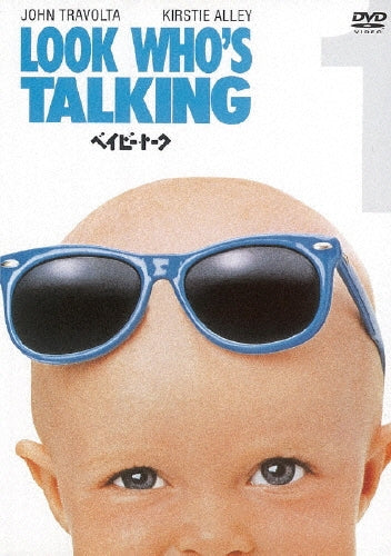 Movie-Look Who's Talking-Japan DVD