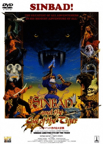 Movie-Sinbad And The Eye Of The Tiger-Japan DVD