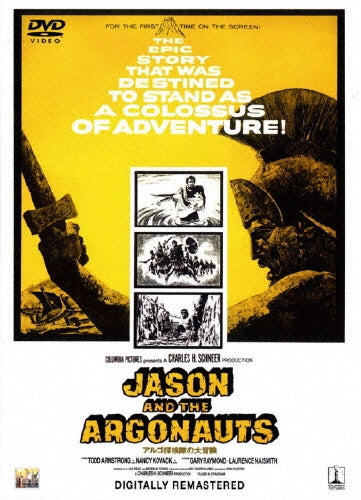 Movie-Jason And The Argonauts-Japan DVD