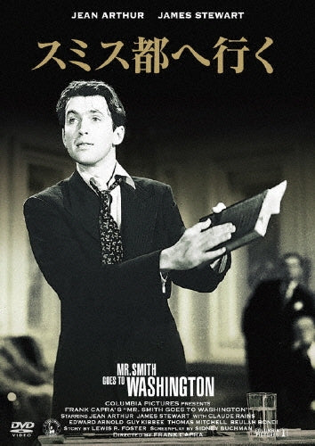 Movie-Mr. Smith Goes To Washington-Japan DVD