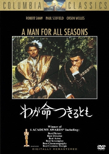 Movie-A Man For All Seasons-Japan DVD