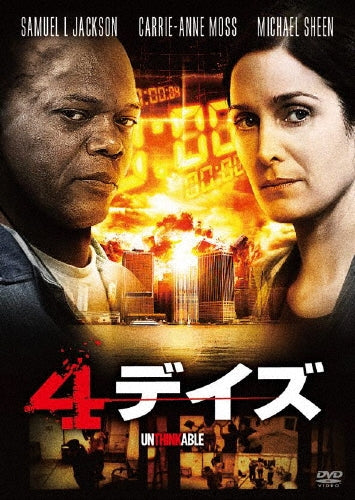 Movie-Unthinkable-Japan DVD