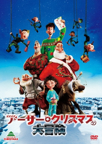 Movie-Arthur Christmas-Japan DVD