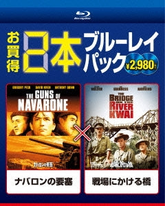 Movie - The Guns Of Navarone / The Bridge On The River Kwai - Japan 2 Blu-ray Disc