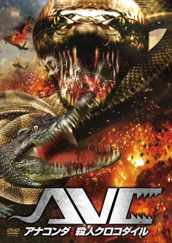 Movie-Lake Placid vs. Anaconda-Japan DVD