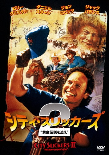 Movie-City Slickers II: The Legend of Curly's Gold-Japan DVD
