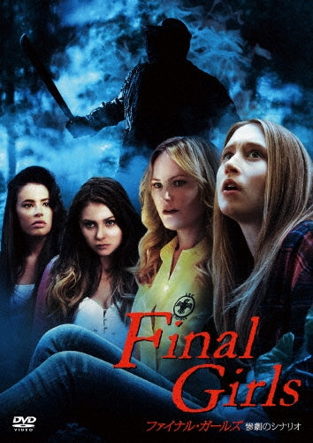 Movie-The Final Girls-Japan DVD