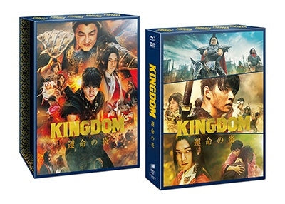 Japanese Movie - Kingdom: Flame of Destiny (Unmei no Honoo) Blu-ray & DVD Set Premium Edition - Japan 2Blu-ray Disc+DVD Limited Edition