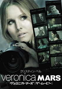 Movie - Veronica Mars - Japan Blu-ray Disc