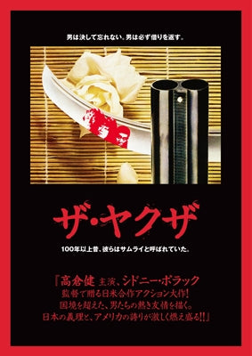 Movie-Beast From 20000 Fathom-Japan DVD