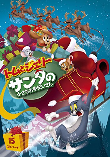 Animation - Tom and Jerry Santa's Little Helpers - Japan DVD